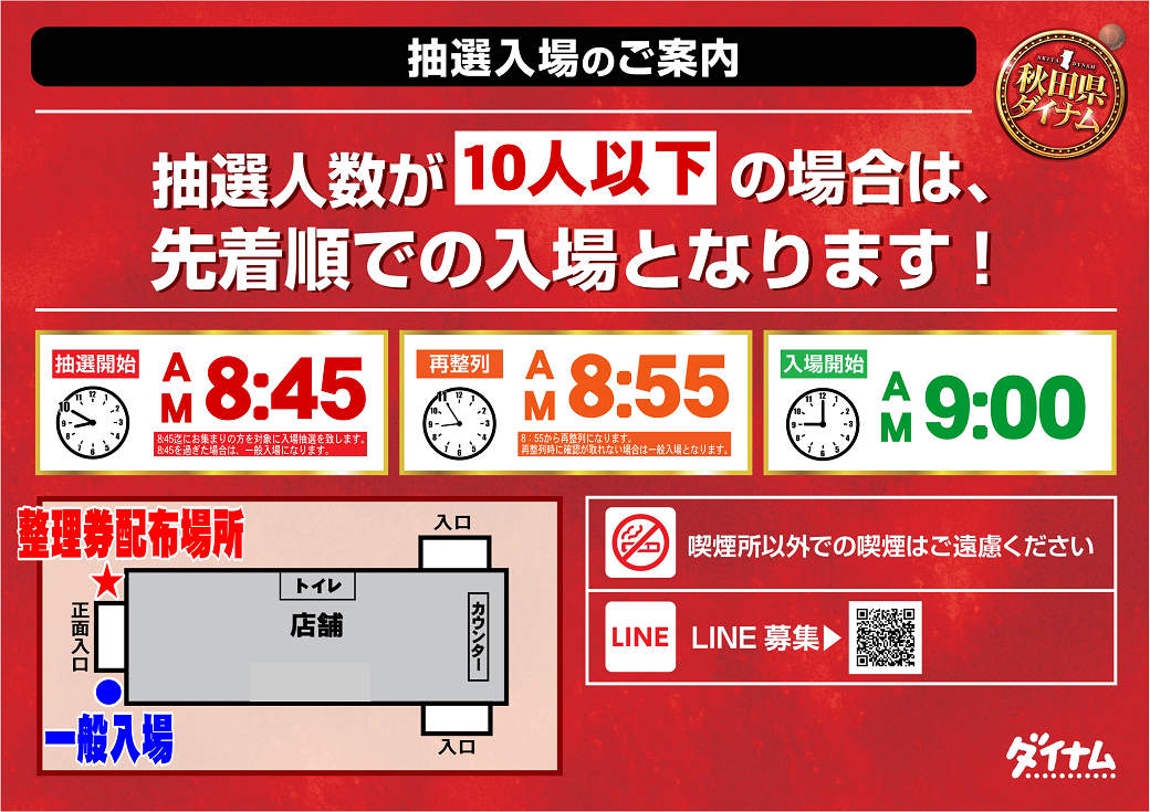 %e5%85%a5%e5%a0%b4%e6%a1%88%e5%86%85%e3%80%80%e6%a8%aa