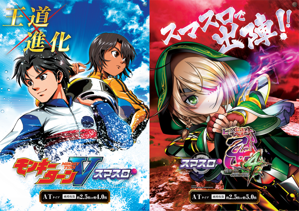 ダイナムTOPダイナム 長野飯山店（いいやま）店舗TOP 