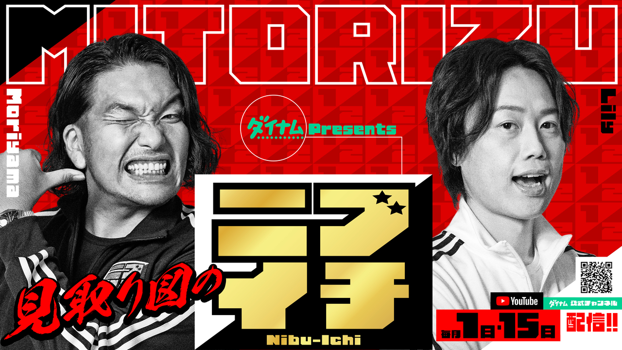 ダイナムTOPダイナム 長野飯山店（いいやま）店舗TOP 