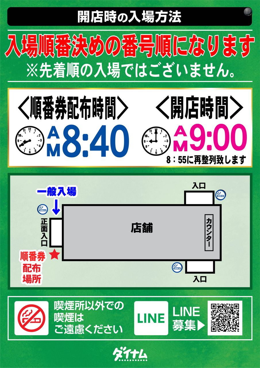 %e5%85%a5%e5%a0%b4%e7%b5%b5