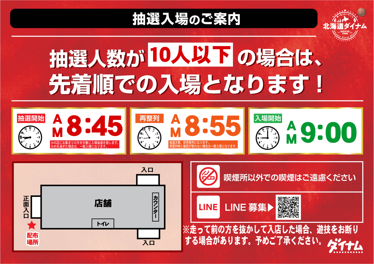%e5%85%a5%e5%a0%b4%e6%8a%bd%e9%81%b8%ef%bc%889%e6%99%82%ef%bc%89%e6%a8%aa
