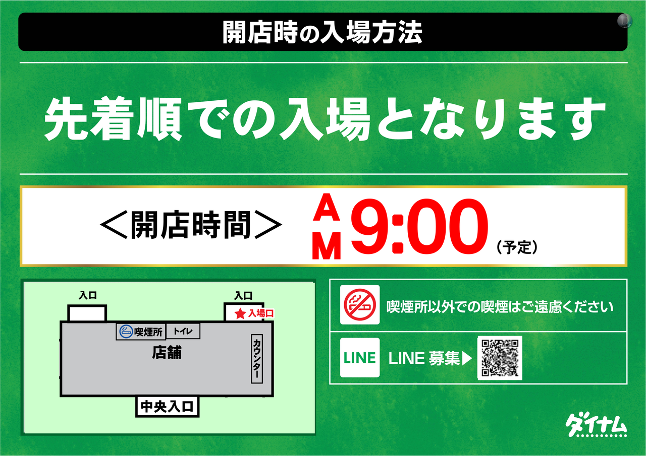 %e5%85%a5%e5%a0%b4%e6%a1%88%e5%86%85%e3%80%80%e9%80%9a%e5%b8%b8