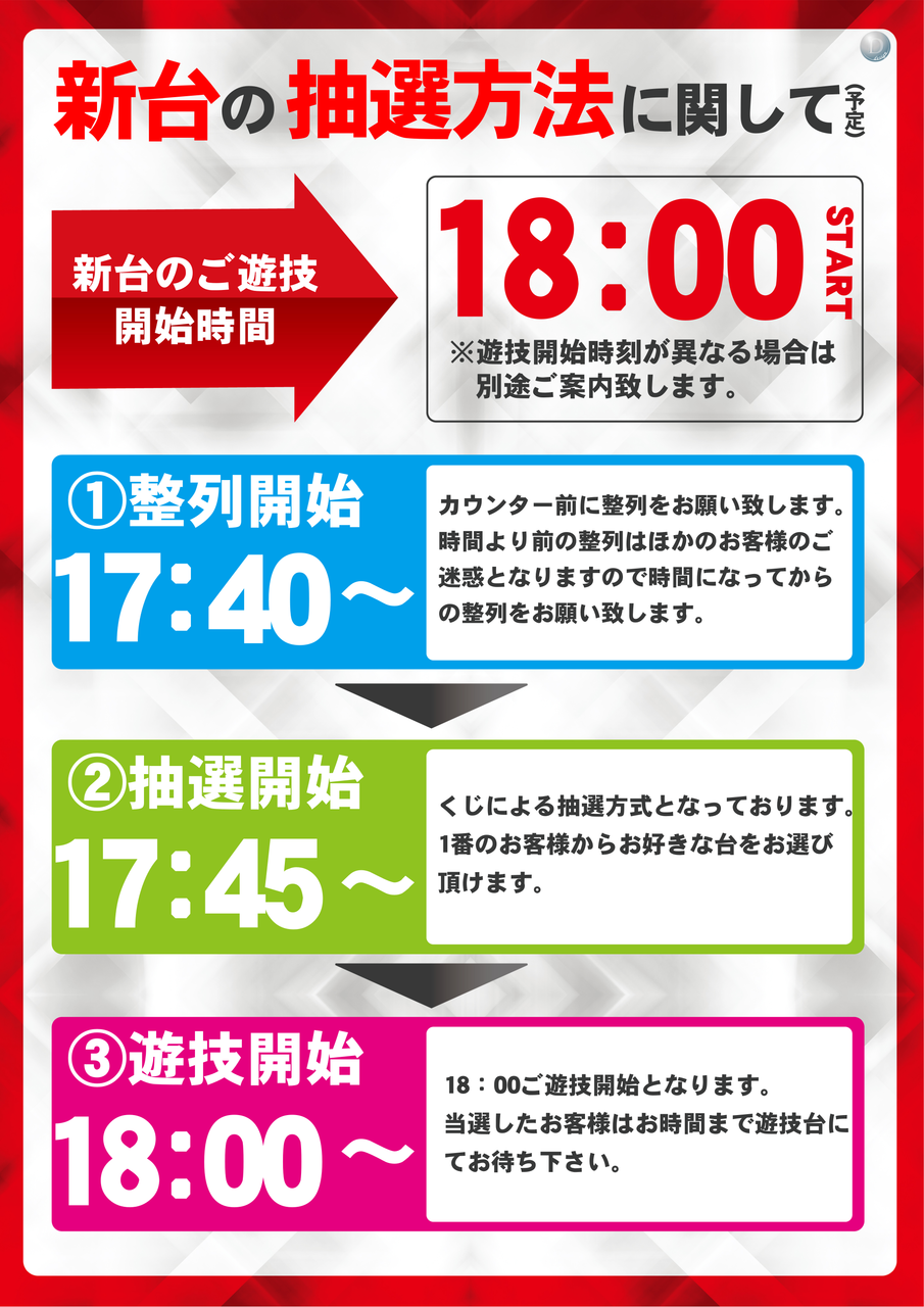 %e6%96%b0%e5%8f%b0%e6%8a%bd%e9%81%b8%e6%96%b9%e6%b3%95