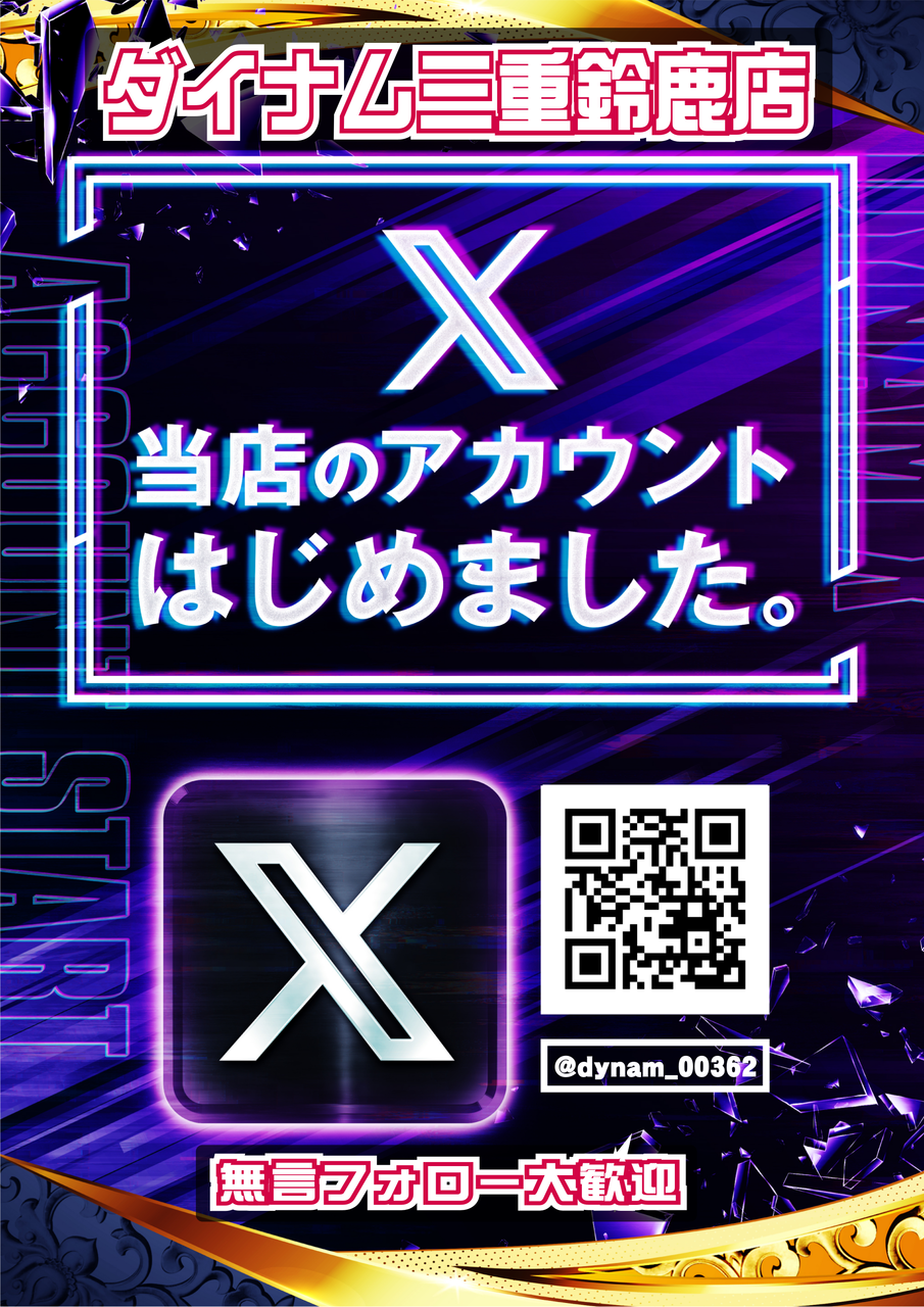 X%e8%a8%b4%e6%b1%82%e3%81%9f%e3%81%a6