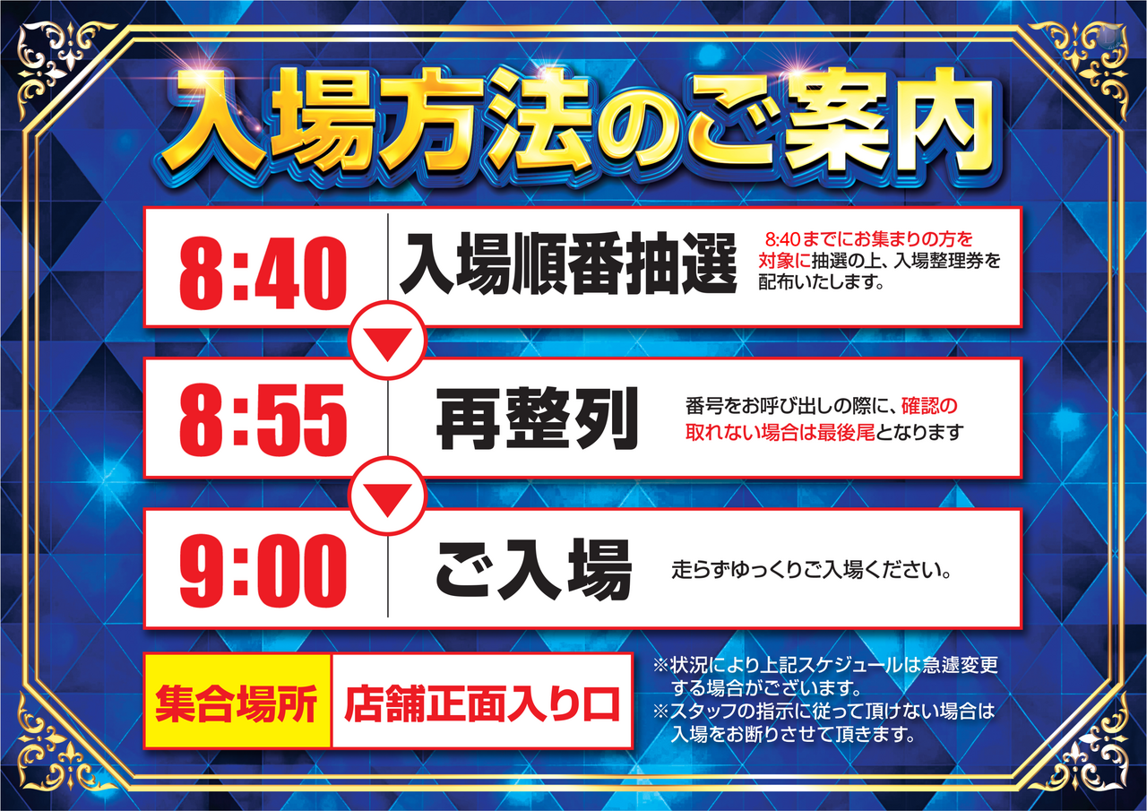 %e5%85%a5%e5%a0%b4%e6%96%b9%e6%b3%95%e6%a8%aa