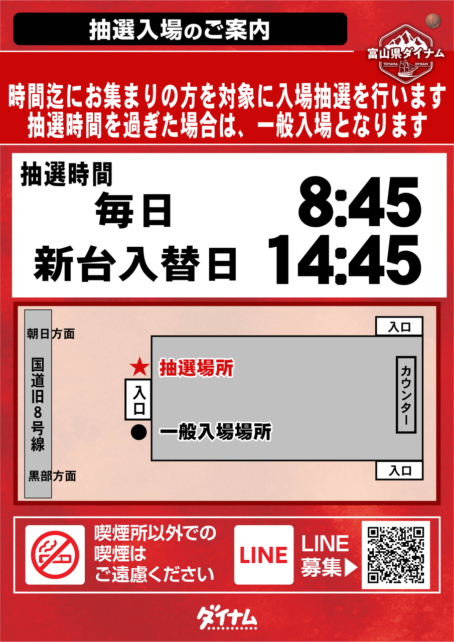 %e5%85%a5%e5%a0%b4%e6%a1%88%e5%86%85