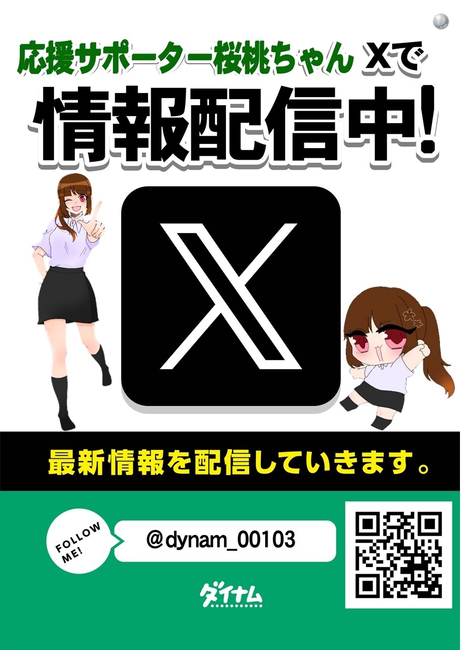 X%e3%80%80%e8%a8%b4%e6%b1%82%e7%94%bb%e5%83%8f