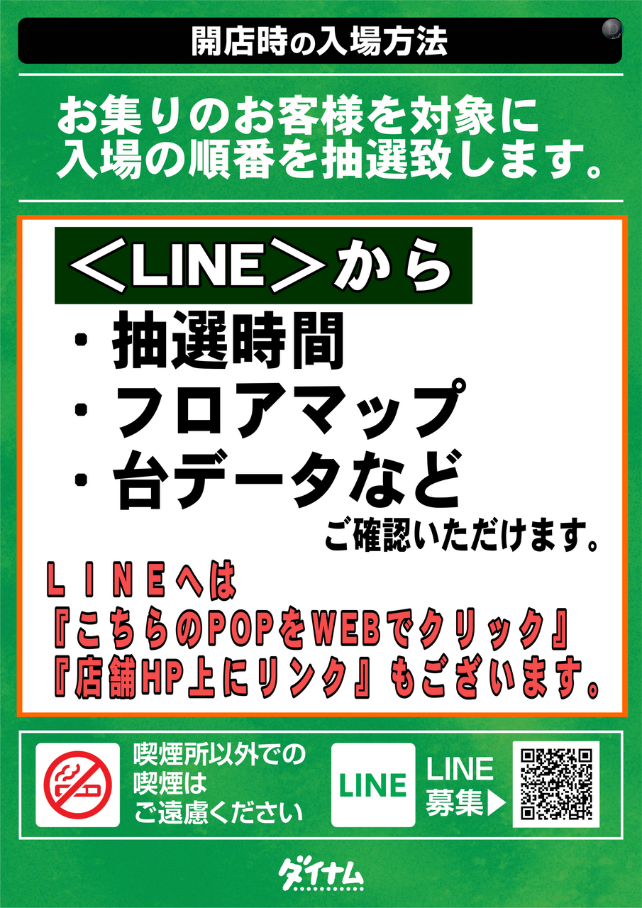 Line%e3%81%8b%e3%82%89%e6%8a%bd%e9%81%b8%e6%99%82%e9%96%93%e7%ad%89%e8%a6%8b%e3%82%8c%e3%81%be%e3%81%99