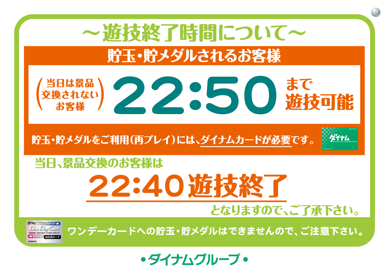 %e5%96%b6%e6%a5%ad%e6%99%82%e9%96%93%e6%a8%aa