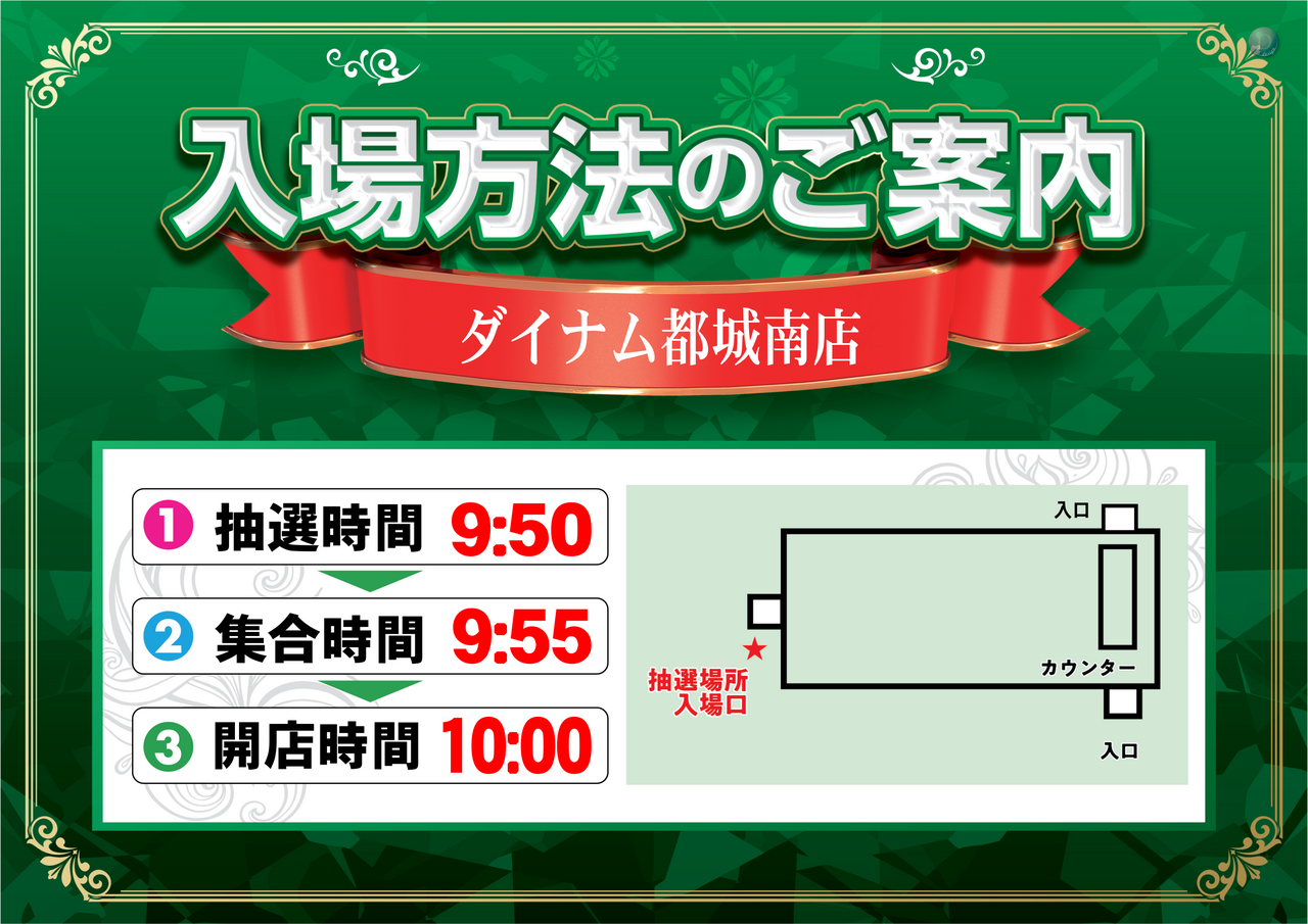 %e5%85%a5%e5%a0%b4%e6%8a%bd%e9%81%b8