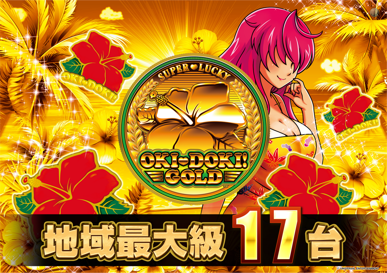 ダイナム岐阜高山店 | P-WORLD