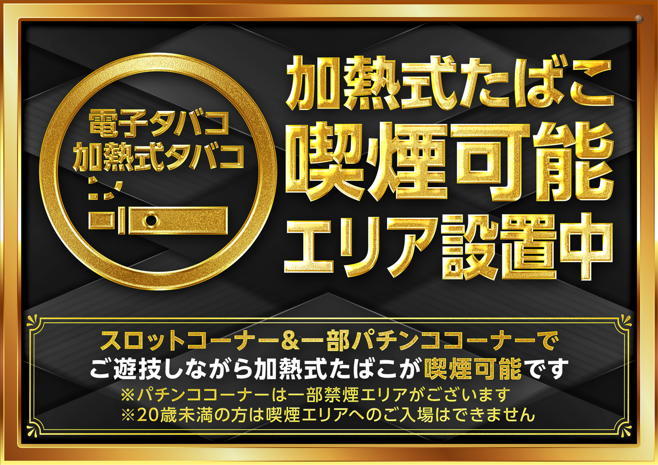 %e5%8a%a0%e7%86%b1%e5%bc%8f%e3%82%a8%e3%83%aa%e3%82%a2_%e9%87%91%e9%bb%92_%e6%a8%aa