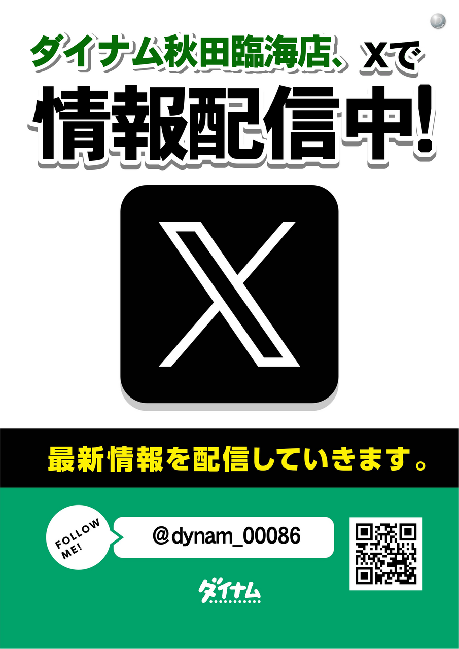 X%e5%91%8a%e7%9f%a5