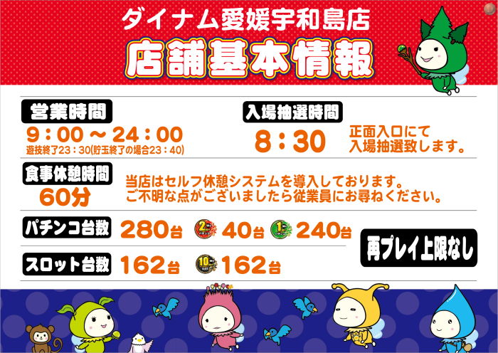 %e5%ba%97%e8%88%97%e5%9f%ba%e6%9c%ac%e6%83%85%e5%a0%b1