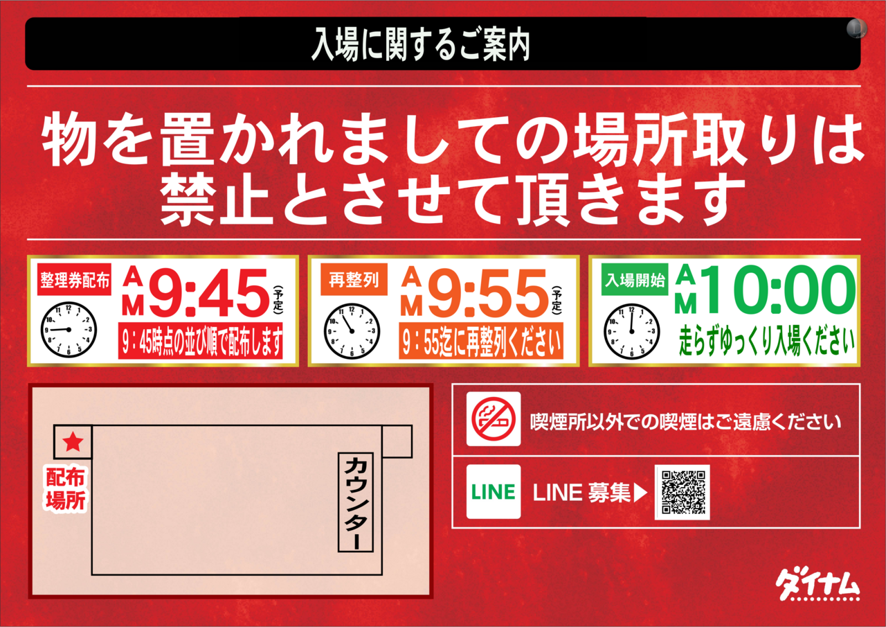 %e5%85%a5%e5%a0%b4%e6%a1%88%e5%86%85
