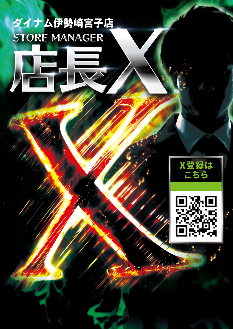 X%e5%ba%97%e9%95%b7%e5%85%ac%e5%bc%8f
