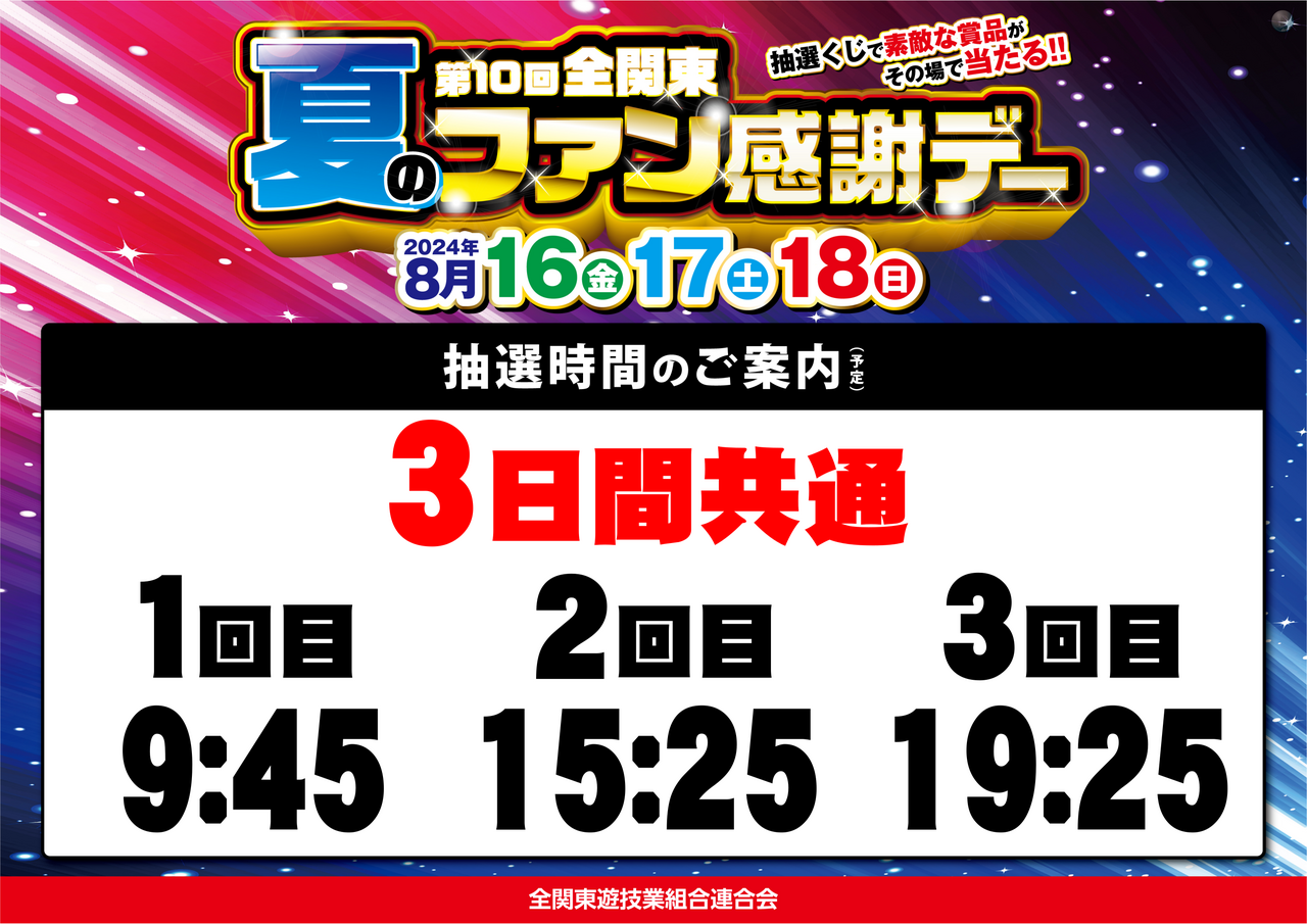 ダイナムTOPダイナム 金町北口店（かなまちきたぐち）店舗TOP 
