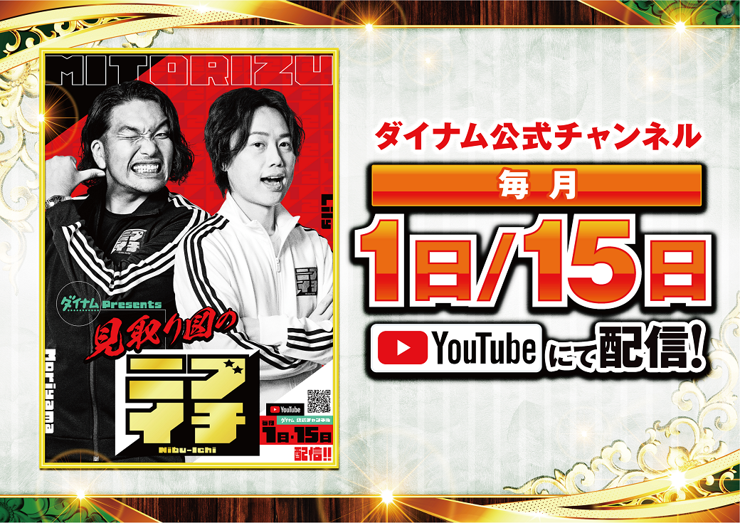 ニブイチ横　日付大（金).png?2024 