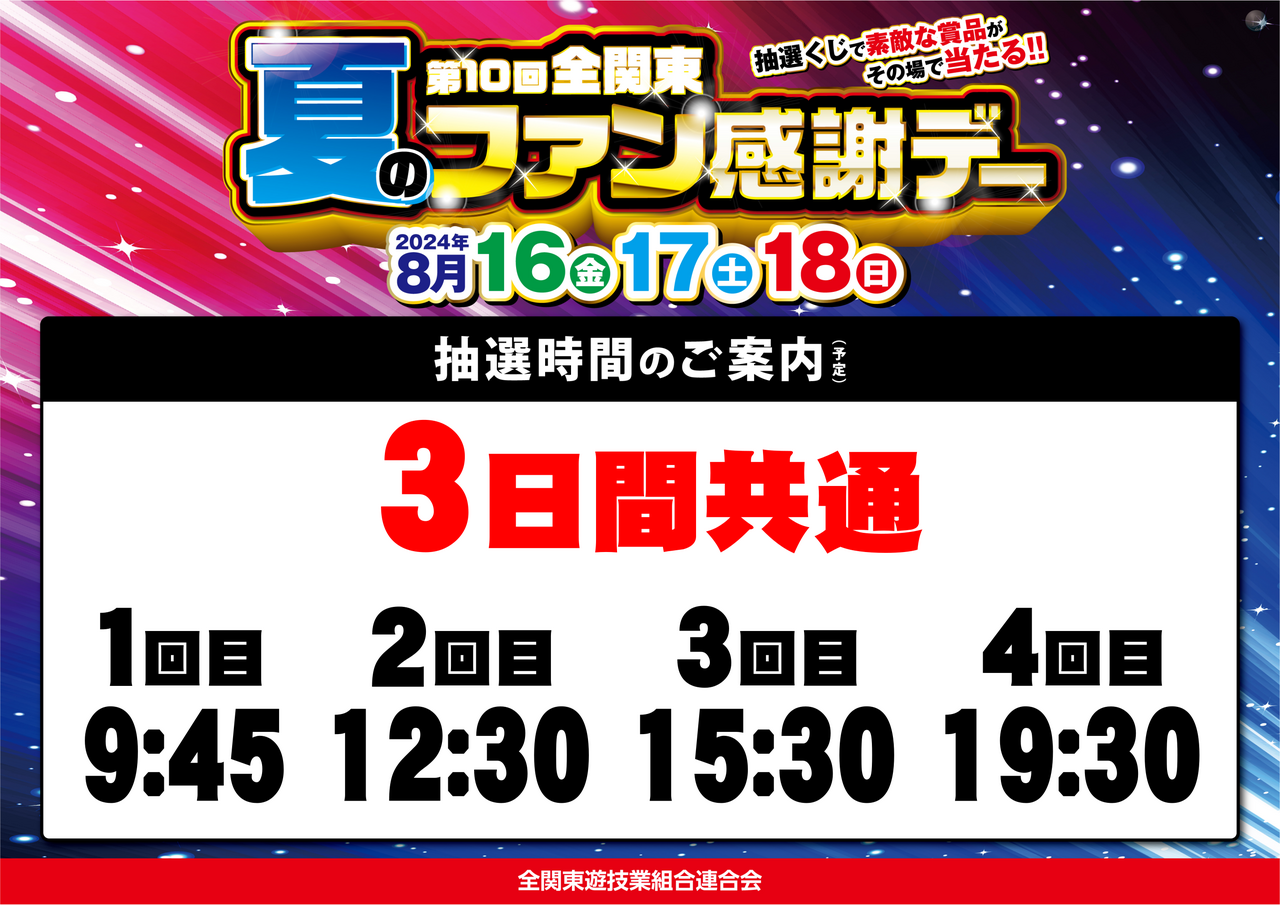 ダイナムTOPダイナム 大間々店（おおまま） ゆったり館店舗TOP