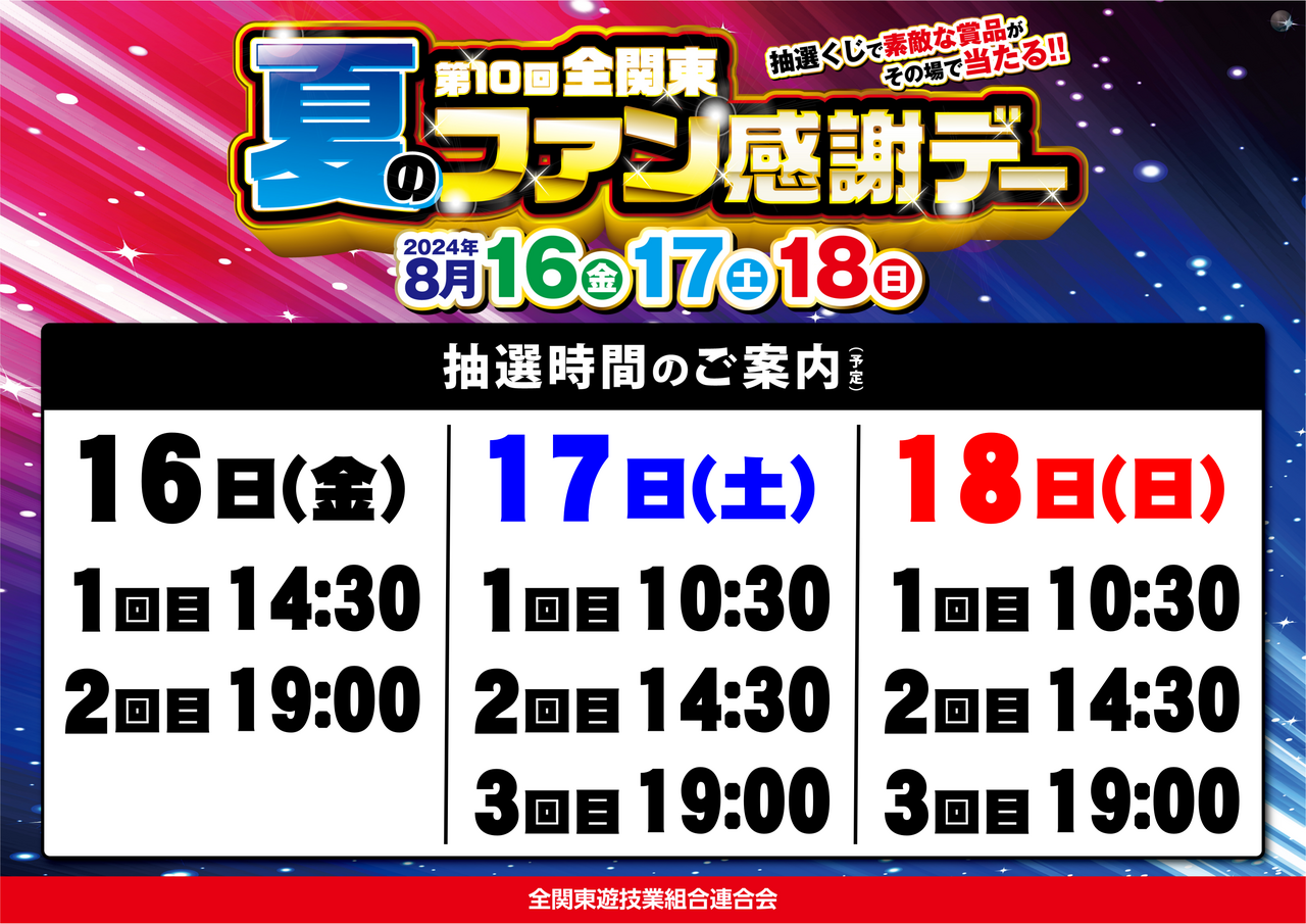 ダイナムTOPダイナム 群馬高崎箕郷店（たかさきみさと） ゆったり館店舗TOP 