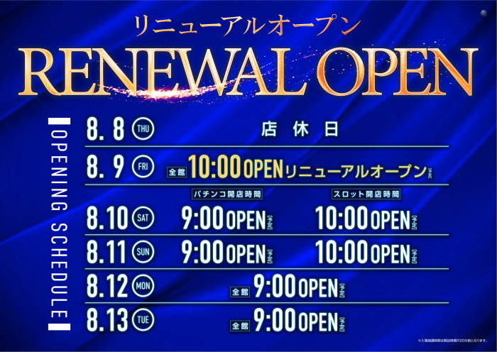 ダイナムTOPダイナム 秋田五城目店（ごじょうめ）店舗TOP 