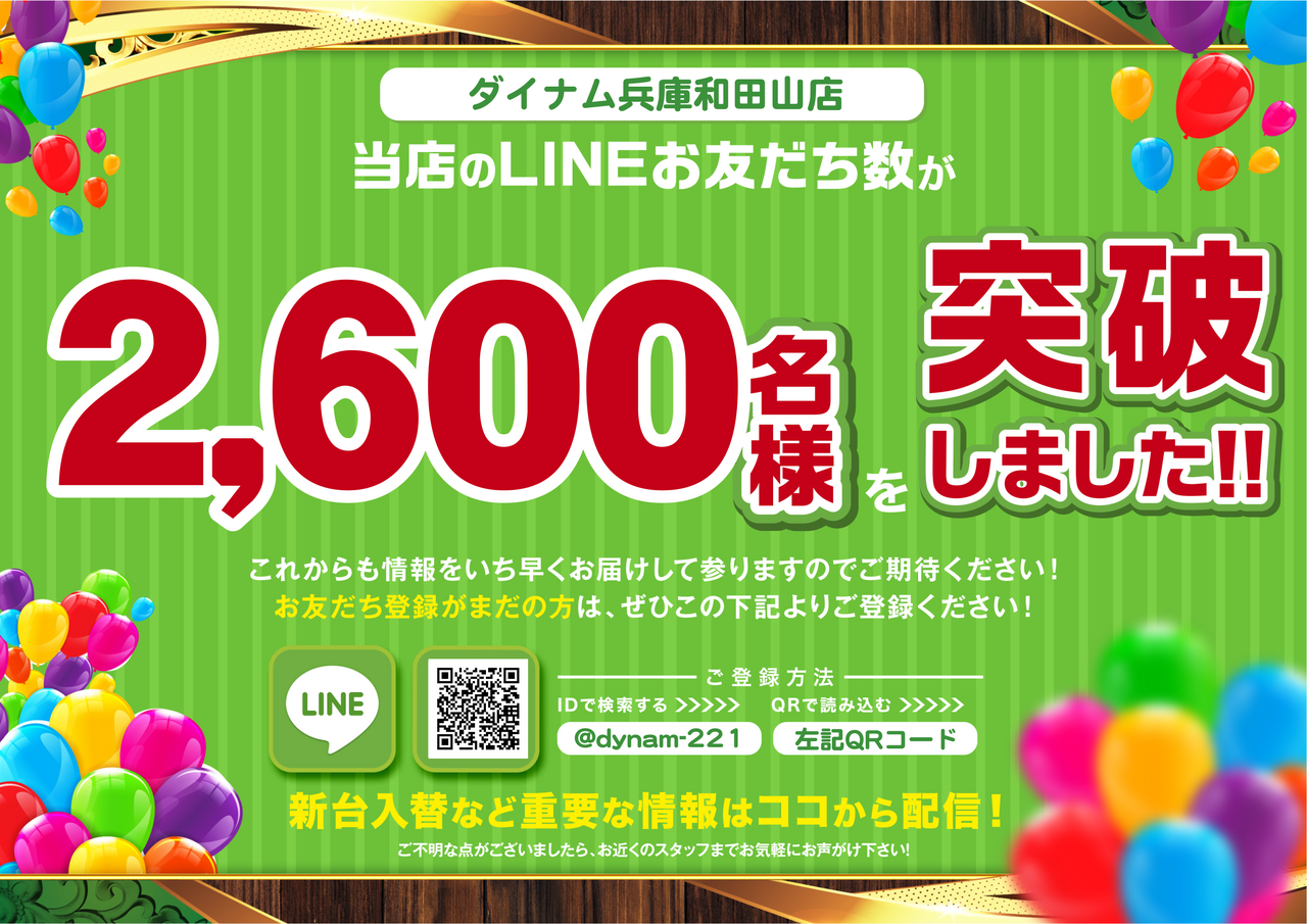 2600_line