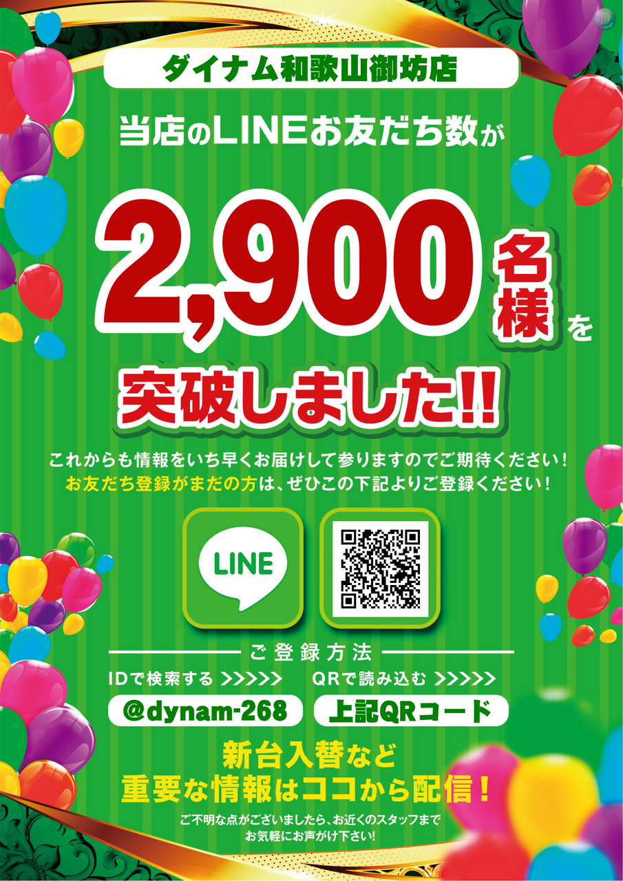 Line2900