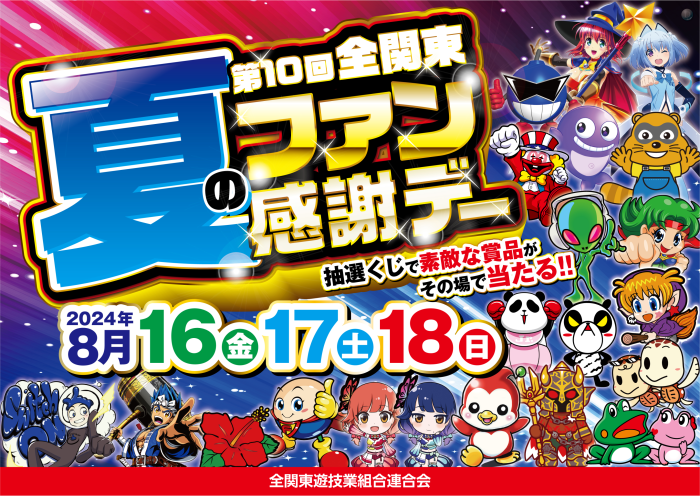 ダイナムTOPダイナム 上彦名店（かみひこな） ゆったり館店舗TOP 