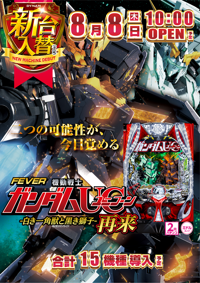 ユニコーン縦.png?2024 