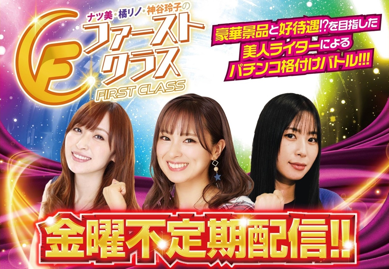 ダイナムTOPダイナム 金町南口店（かなまちみなみぐち）店舗TOP