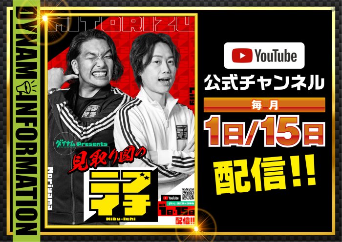 ニブイチ.png?2024