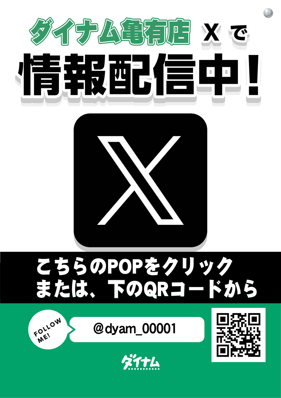 %e3%82%a8%e3%83%83%e3%82%af%e3%82%b9%e6%83%85%e5%a0%b1%e9%85%8d%e4%bf%a1%e4%b8%ad%ef%bc%81hp%e5%85%a5%e4%bc%9a%e7%94%a8
