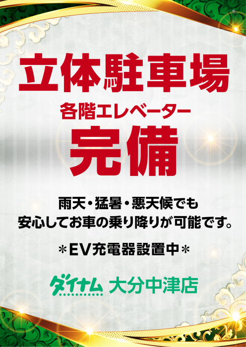 %e7%ab%8b%e4%bd%93%e9%a7%90%e6%a1%88%e5%86%85_image3