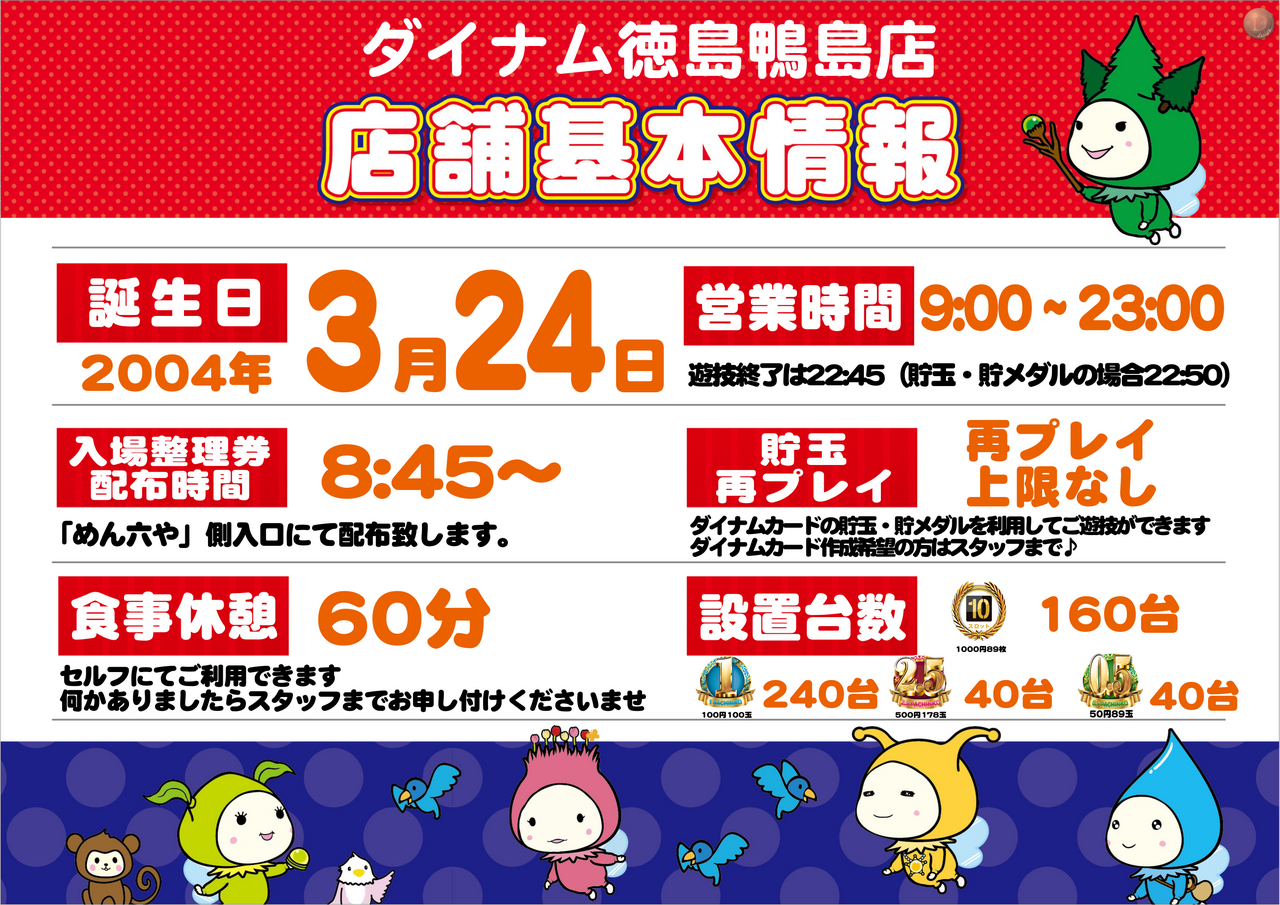 %e8%aa%95%e7%94%9f%e6%97%a5