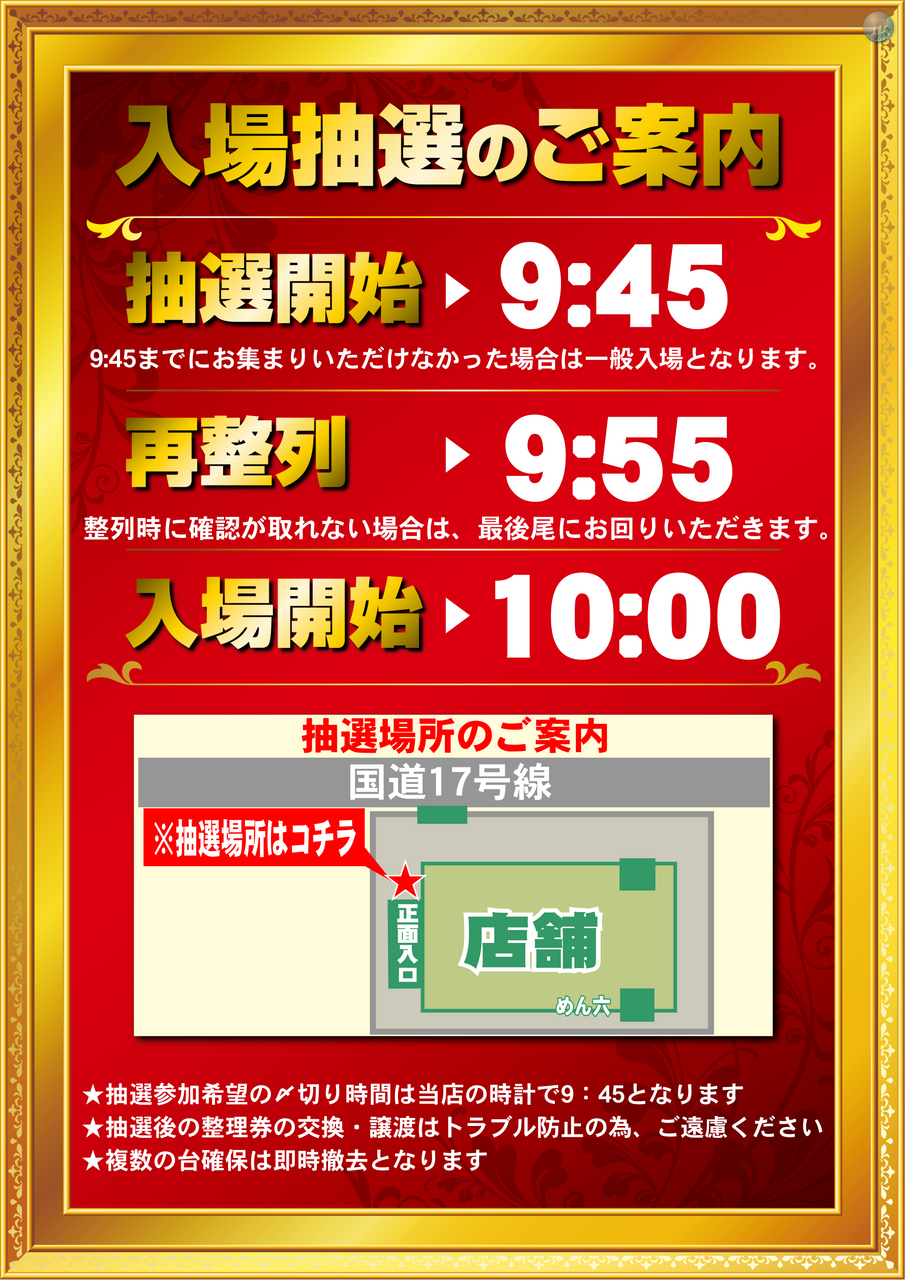 %e6%8a%bd%e9%81%b8%e6%99%82%e9%96%93%e3%80%80%e7%b8%a6