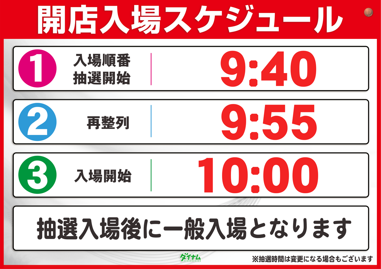 %e6%8a%bd%e9%81%b8%e6%99%82%e9%96%93