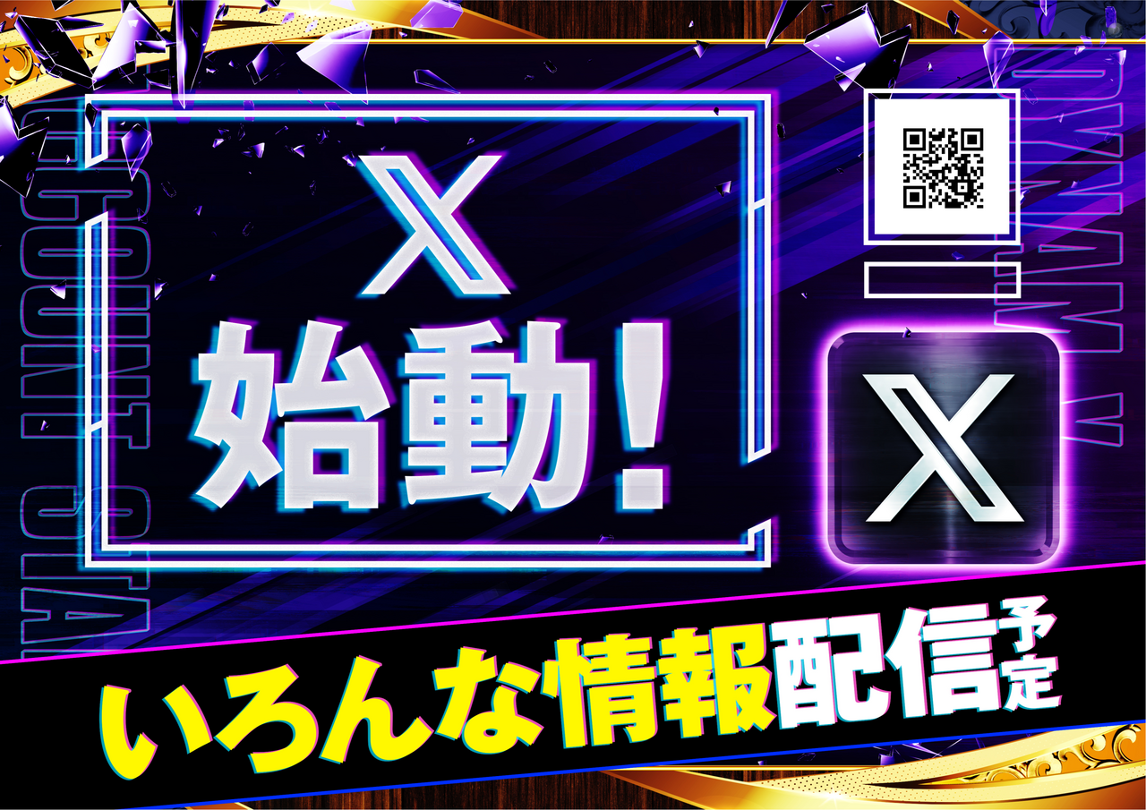 %ef%bc%b8%e5%a7%8b%e5%8b%95_order_png