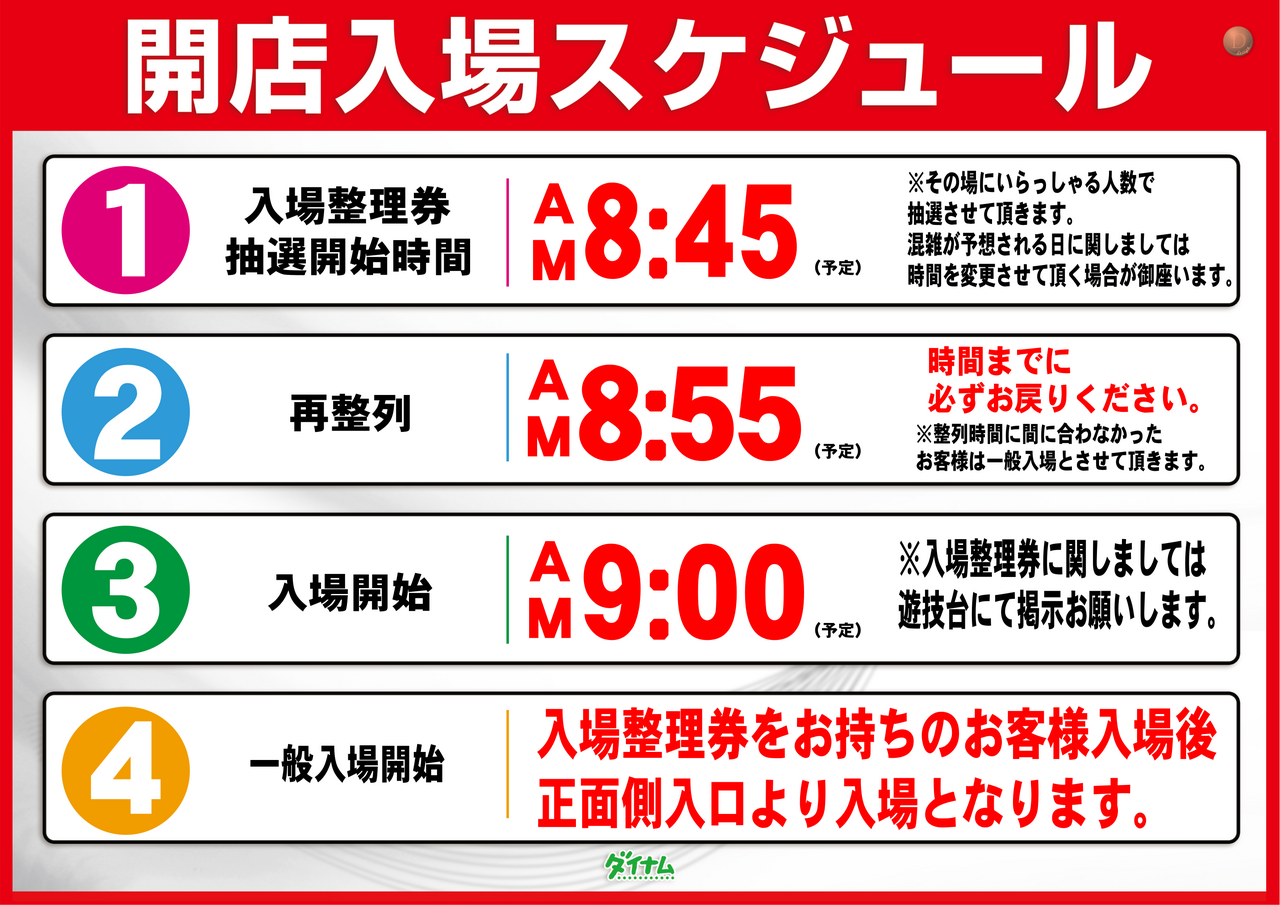 %e6%8a%bd%e9%81%b8%e6%99%82%e9%96%93%e3%80%80%e6%a8%aa%e3%80%8011%e6%9c%88%e3%81%8b%e3%82%89