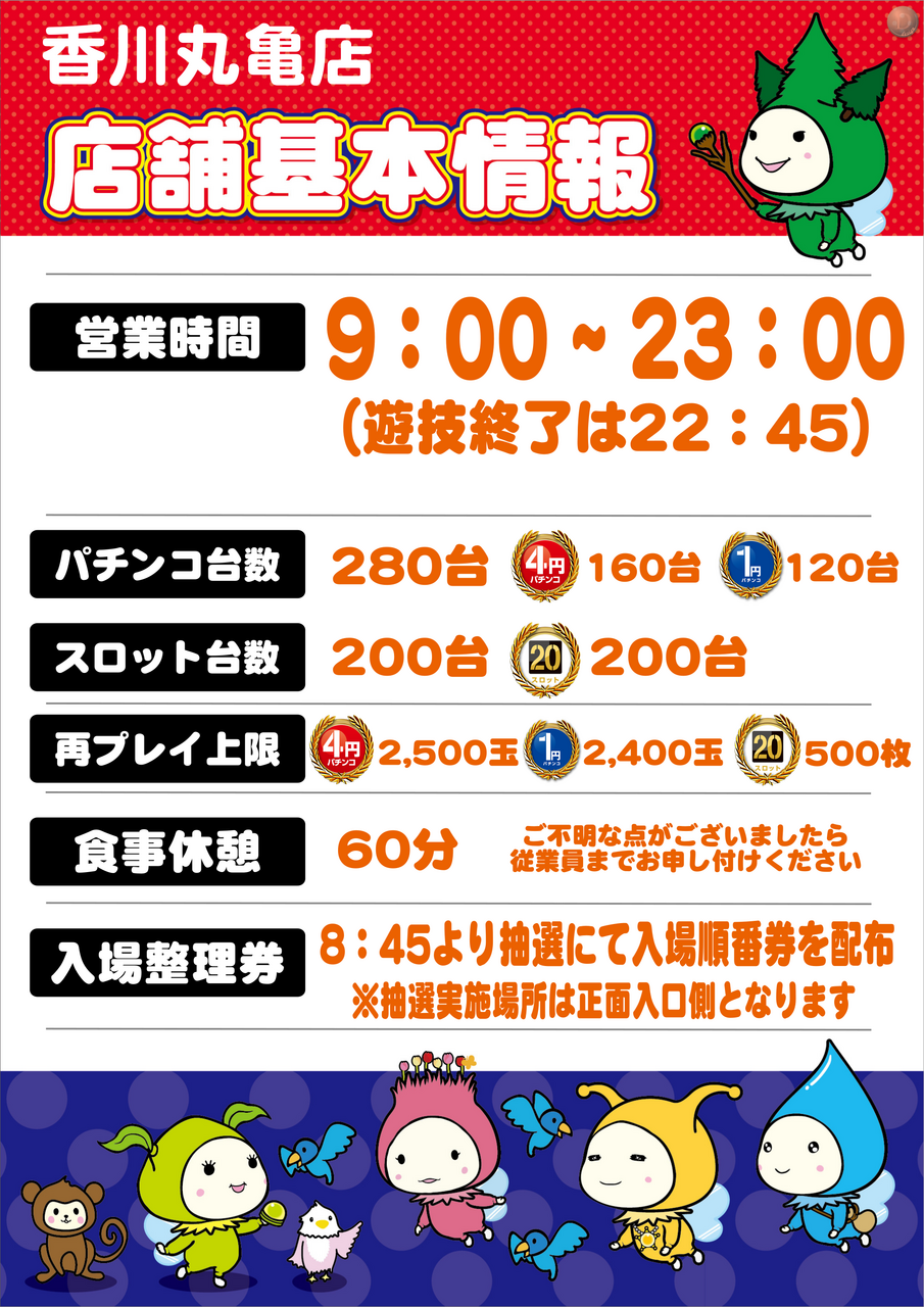 %e5%ba%97%e8%88%97%e5%9f%ba%e6%9c%ac%e6%83%85%e5%a0%b1