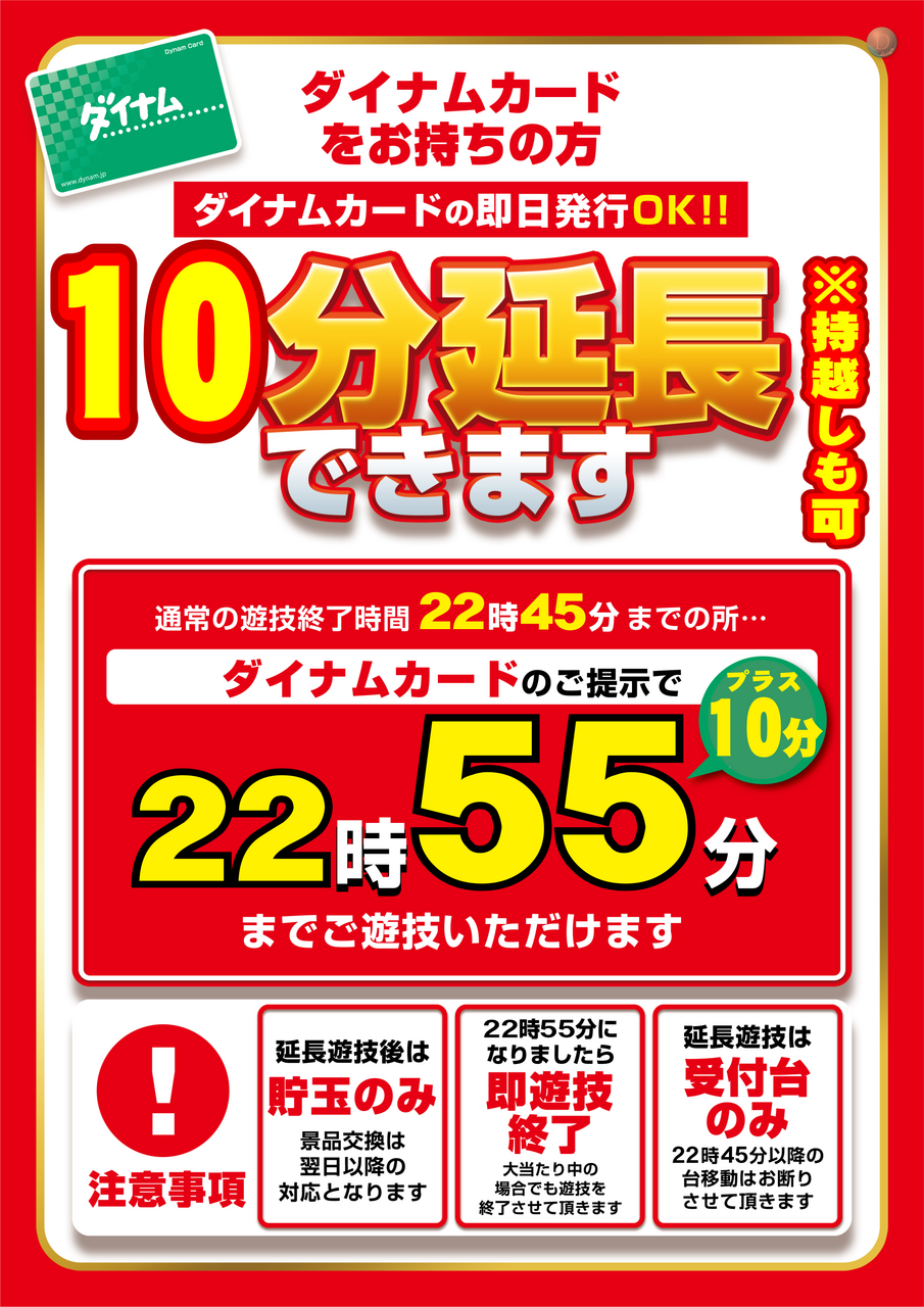%e5%bb%b6%e9%95%b7