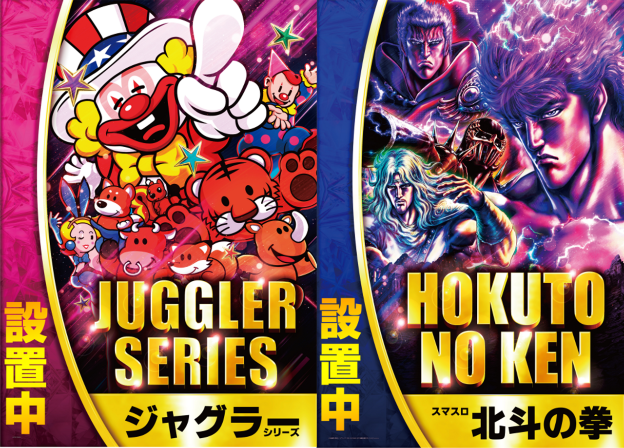 %e3%82%b8%e3%83%a3%e3%82%b0%e3%80%80%e5%8c%97%e6%96%97