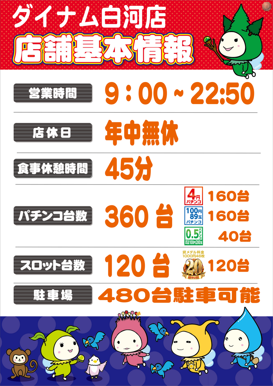 %e5%ba%97%e8%88%97%e5%9f%ba%e6%9c%ac%e6%83%85%e5%a0%b1_11.15