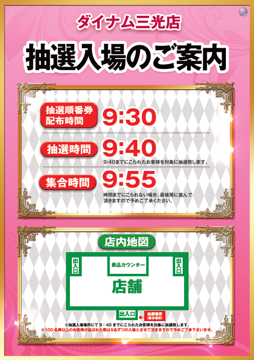 %e6%8a%bd%e9%81%b8