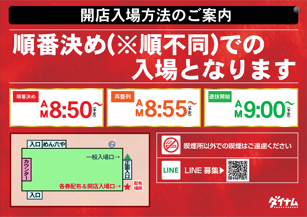 %e6%8a%bd%e9%81%b8%e3%80%80%e9%80%9a%e5%b8%b8_%e3%82%88%e3%81%93