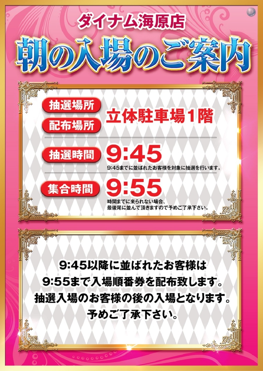%e6%8a%bd%e9%81%b8%e5%85%a5%e5%a0%b4