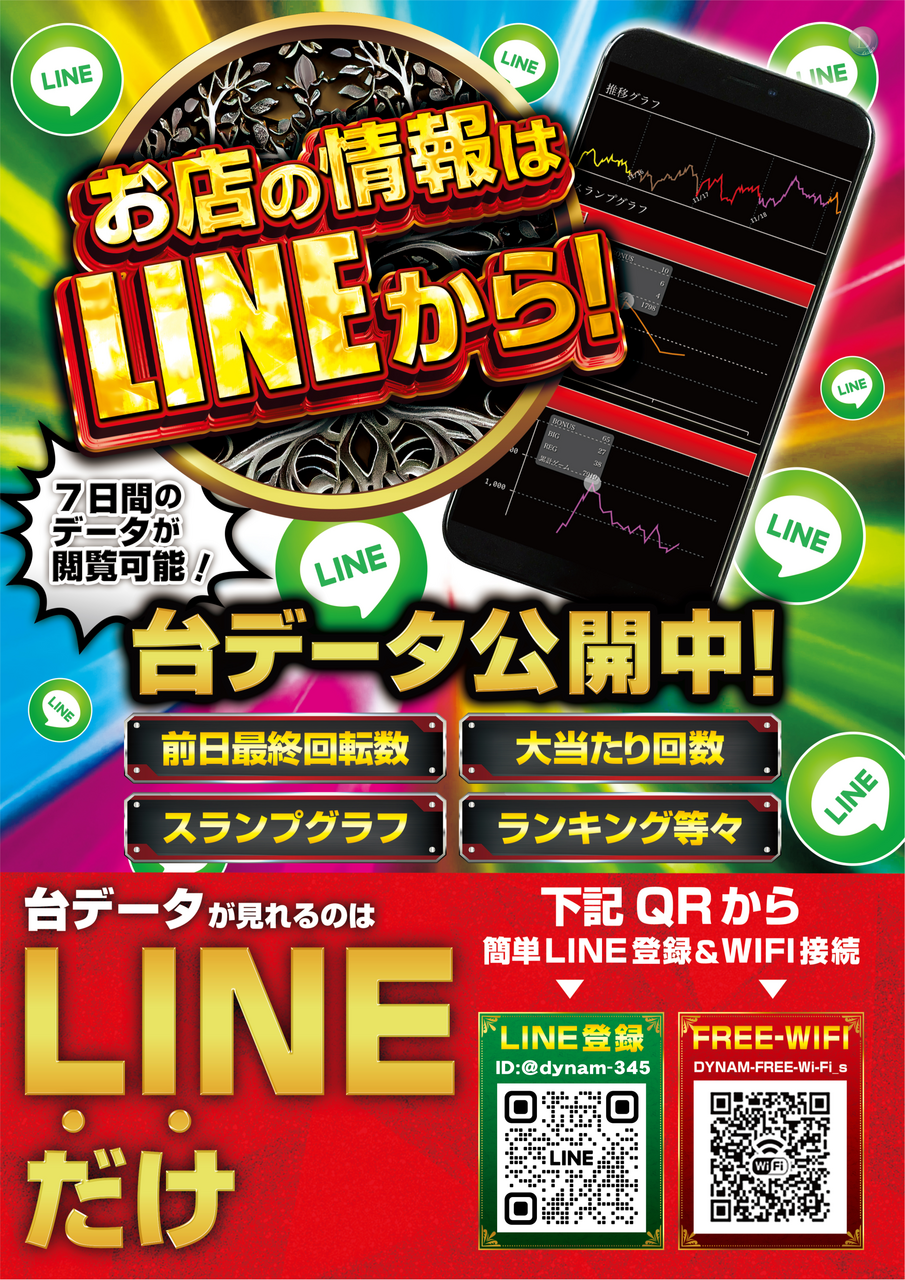 %e6%96%b0line%e3%83%9d%e3%82%b9%e3%82%bf%e3%83%bc