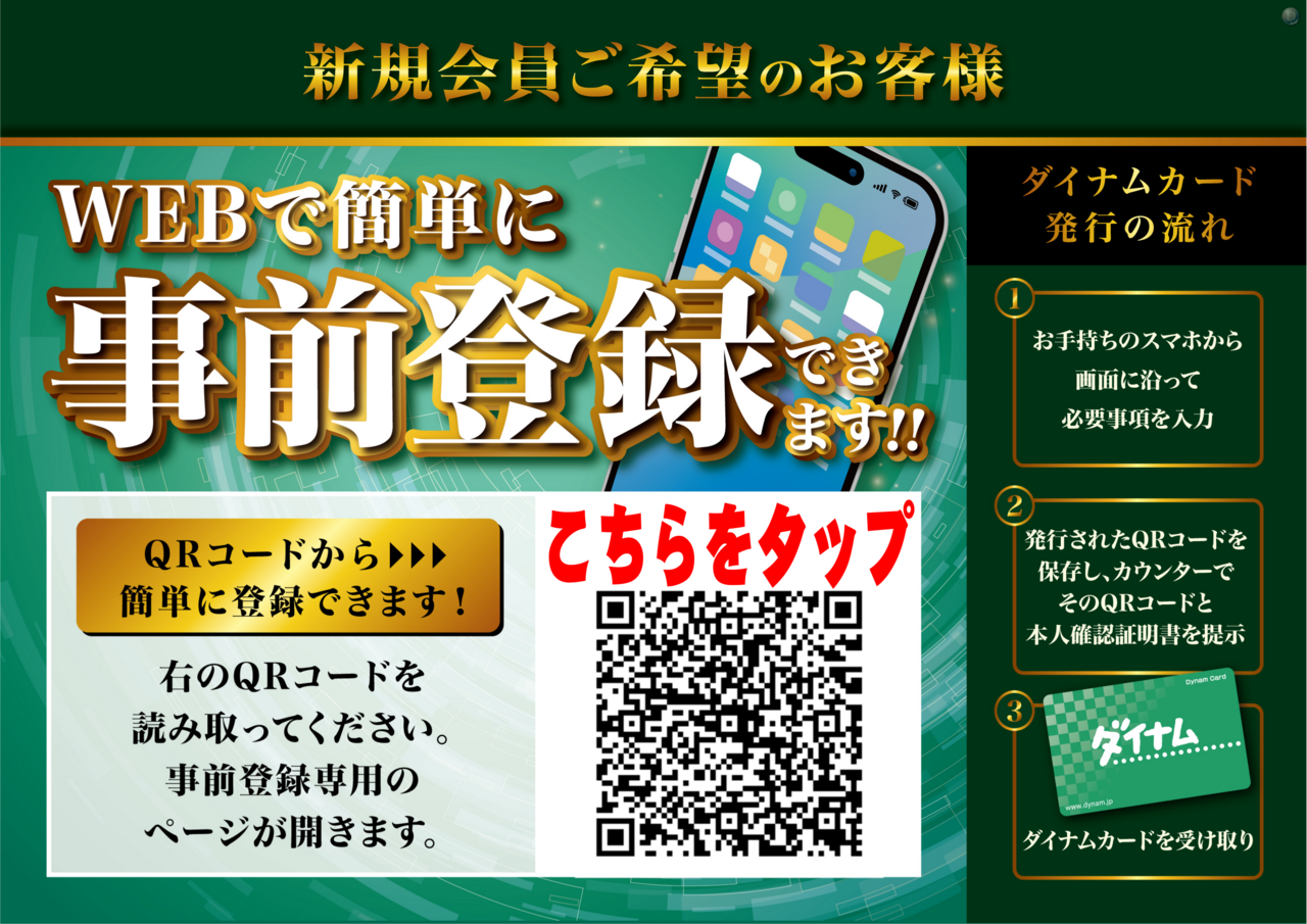 %e4%ba%8b%e5%89%8d%e7%99%bb%e9%8c%b2