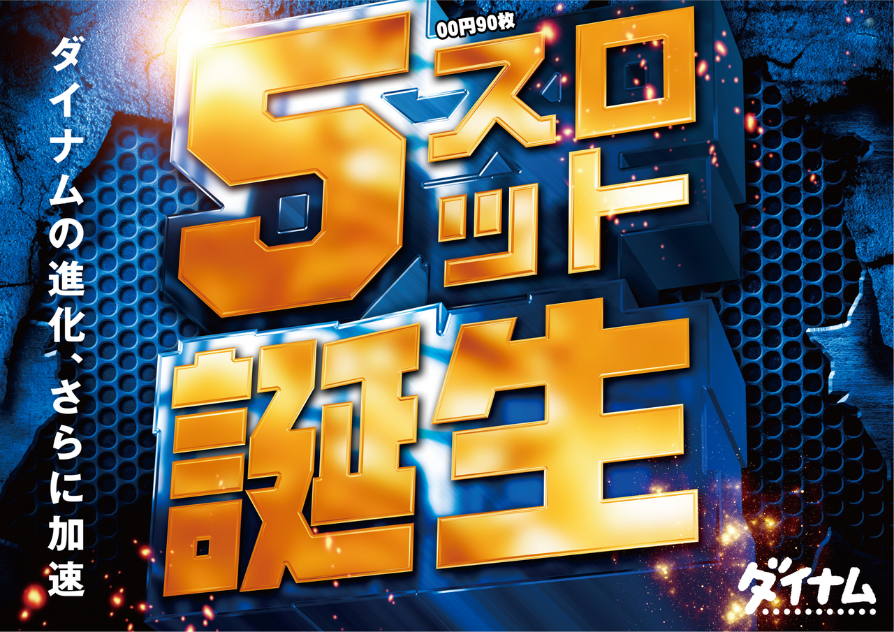 5%e3%82%b9%e3%83%ad%e2%91%a0