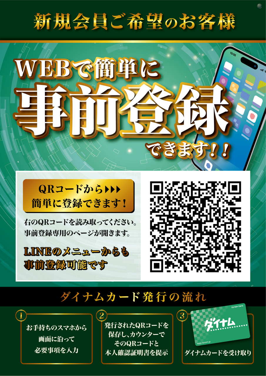 %e4%ba%8b%e5%89%8d%e7%99%bb%e9%8c%b2web%e7%94%a8