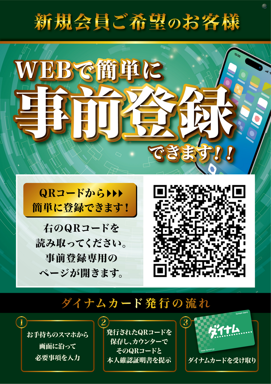 %e4%ba%8b%e5%89%8d%e7%99%bb%e9%8c%b2%e7%b8%a6